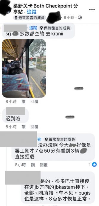 （已签发）全国：巴士司机罢工 大量越堤族困关卡上班迟到