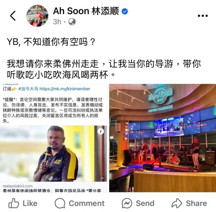 (已签发)全国:阿鲁古玛呛柔早有休闲场所禁酒令 林添顺邀“吹海风,喝两杯”