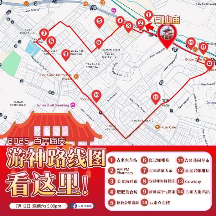 (已签发)柔:万仙庙本月12日游神 古来有史以来最大型