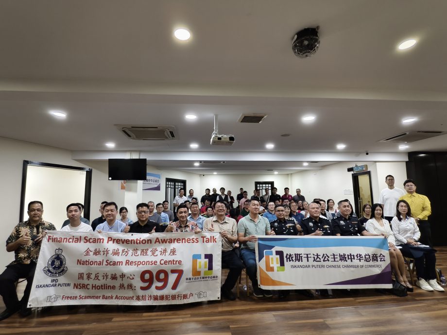 （已签发）柔：依城中总办醒觉讲座   提高防范诈骗意识