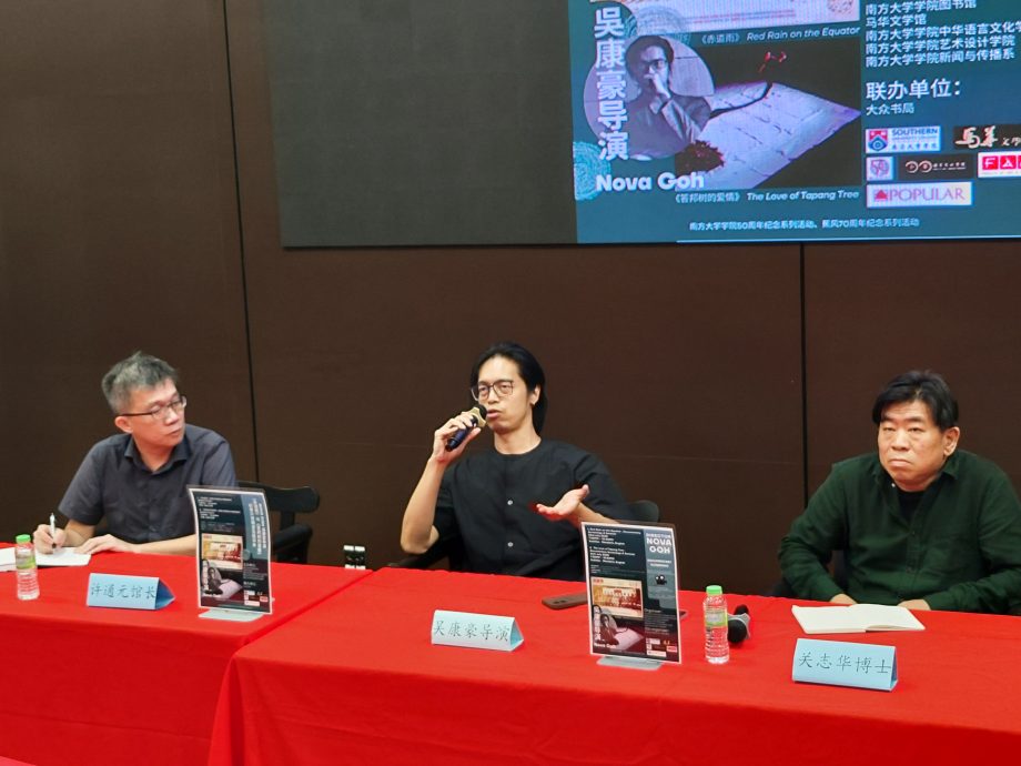 （已签发）柔：**封底**南院办《答邦树的爱情》放映会   邀导演吴康豪映后分享