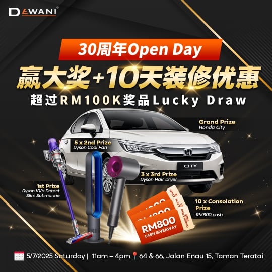 Dewani Design庆30周年 备有丰厚奖品抽奖