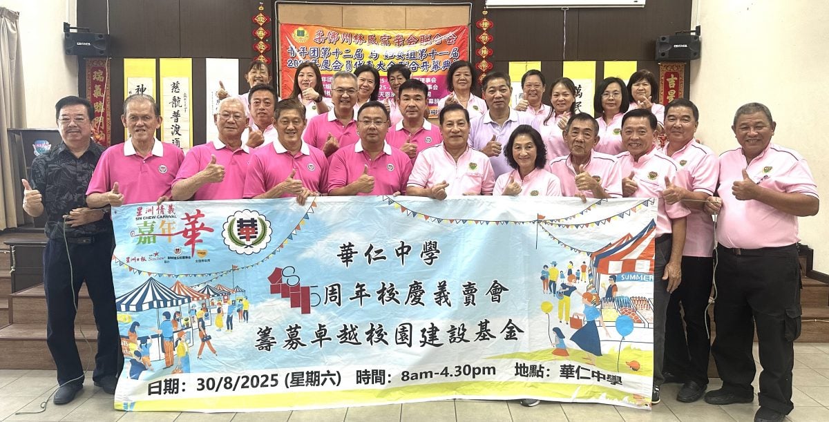 本报活动:星洲情义嘉年华华中义卖会 再增3团体助力