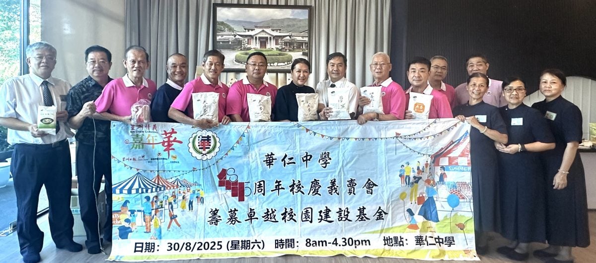 星洲情义嘉年华华中义卖会 再增3团体助力