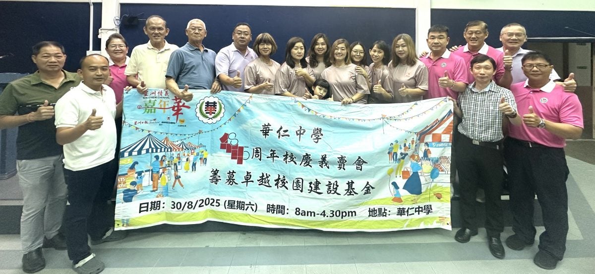 (已签发)柔:本报活动:星洲情义嘉年华华中义卖会 “爱启航”加入义卖行列