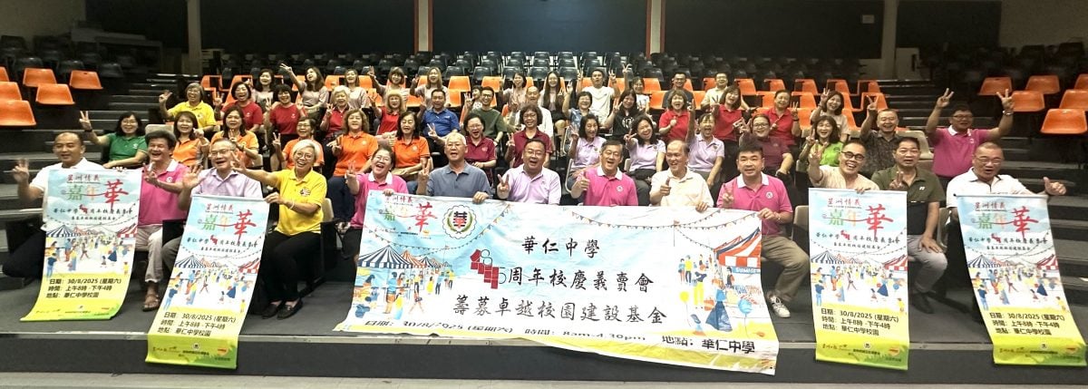 (已签发)柔:本报活动:星洲情义嘉年华华中义卖会 “爱启航”加入义卖行列