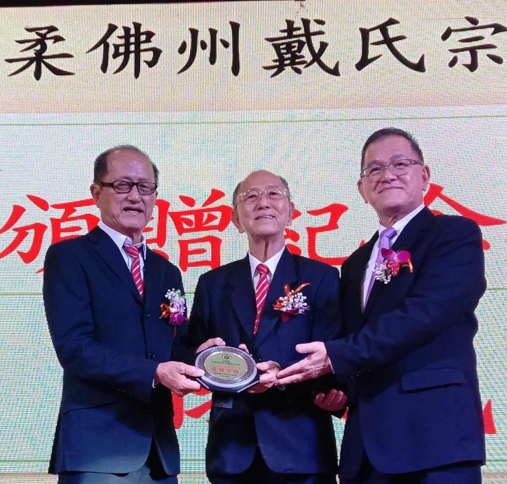 (已签发)柔:柔戴氏宗亲会庆31周年 捐8千助6学府