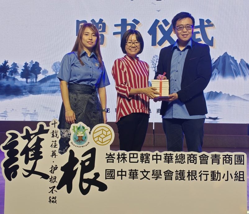 峇中总青商团护根组10周年 晚宴筹获逾14万