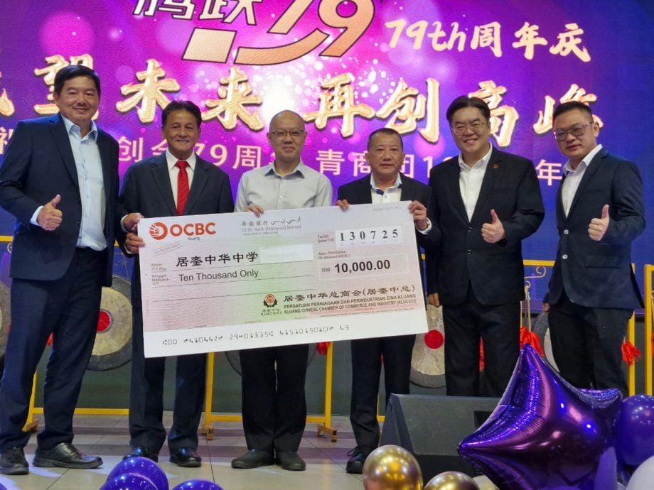 (已签发)柔:**版头**銮中总创会79周年晚宴 张怡标:提早布局迎新格局