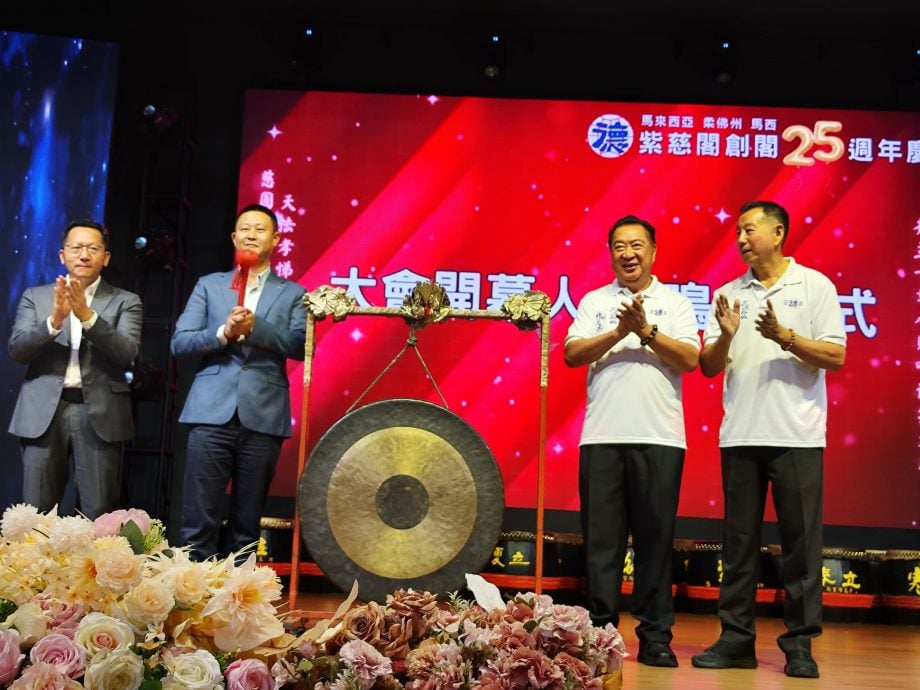 (已签发)柔:紫慈阁推“施赠龛文教福利金” 洪自光:助华教发展