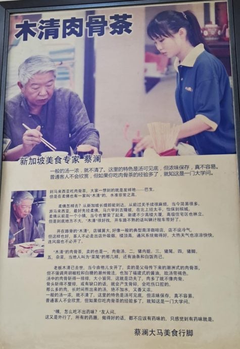 (已签发,请锁文)柔:新旧对照:新山木清肉骨茶