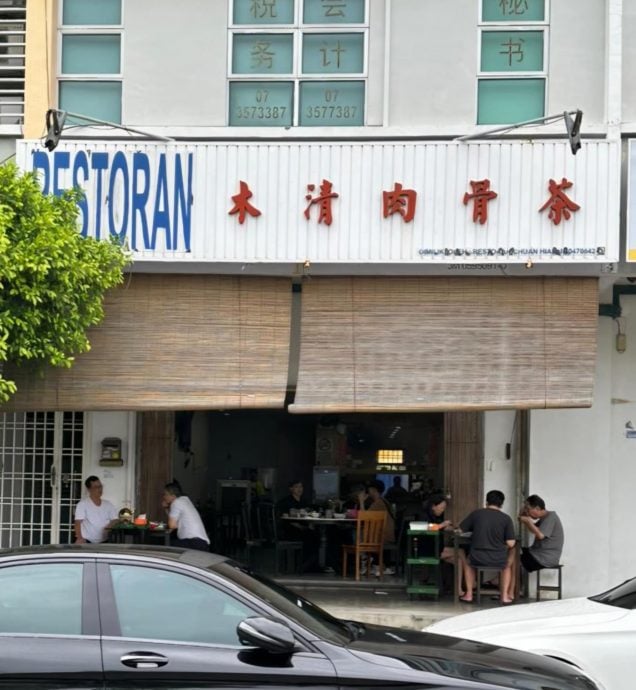 (已签发,请锁文)柔:新旧对照:新山木清肉骨茶