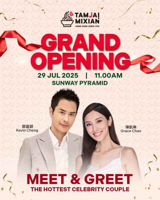 (明8.30am)郑嘉颖陈凯琳729来马 为谭仔米线开幕