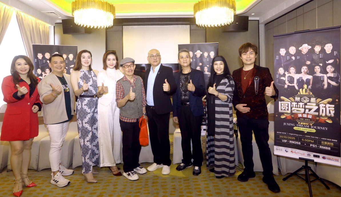 (明8am)1020云顶《聚星圆梦之旅》 田鸣拒上台