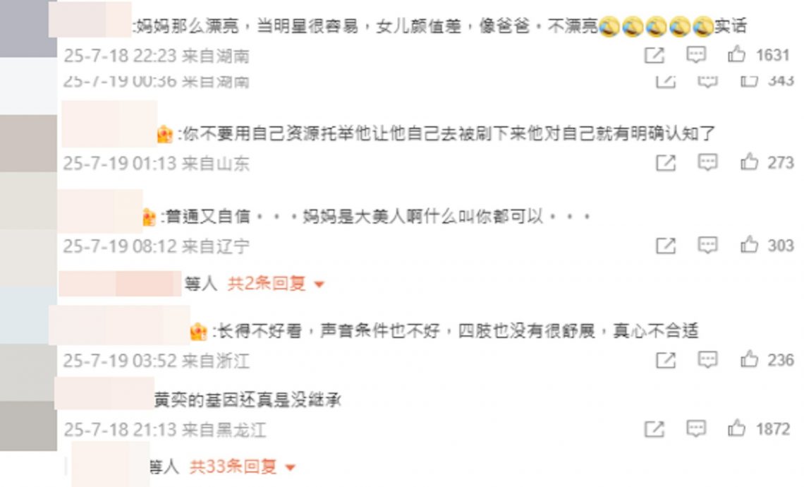 黄奕女儿想赴韩当练习生 ​网极力劝退颜值是硬伤