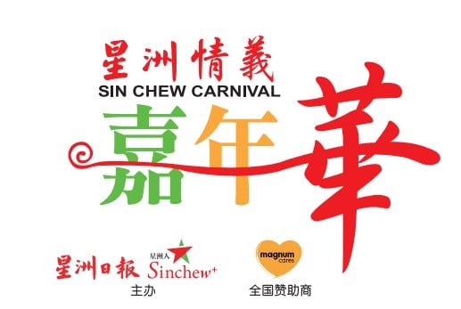 （版4头）大都会/直落平民华小嘉年华，1123与您有约！