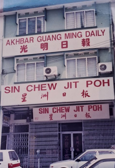 (锁文)柔:新旧对照:新山报馆街餐馆多