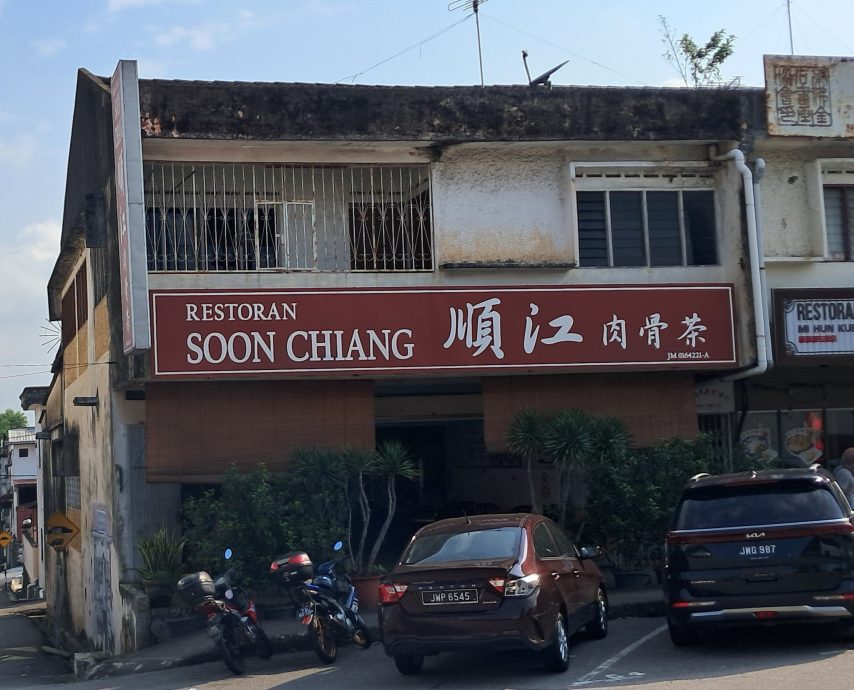 (锁文)柔:新旧对照:新山报馆街餐馆多