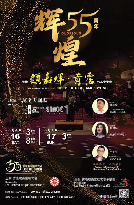 (预编10日见报)大都会/星洲人VIP-《辉煌55》音乐会彩排专访/12图