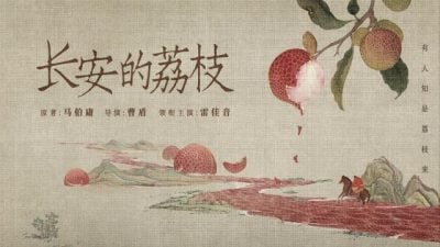 张丽珠／最难吃水果