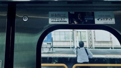 彭健伟／新宿，今晚到不了站