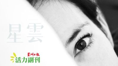 两代人的横沟/颜静柔（永平）