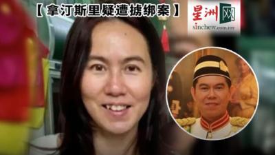 拿汀斯里遭掳绑案 | 多角度查仍未锁定嫌犯  警：调查难度高