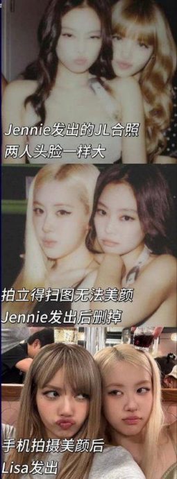 Jennie删掉与Rosé合照 爆不合刻意排挤