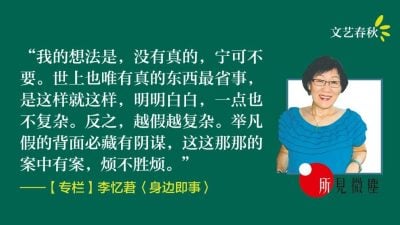 【专栏.所见微尘】李忆莙/身边即事