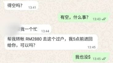 假冒友人要求转账汇款．“得空吗？”信息行诈
