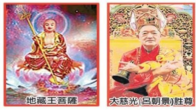 佛教静修会慈光寺 . 9月14中元节法会