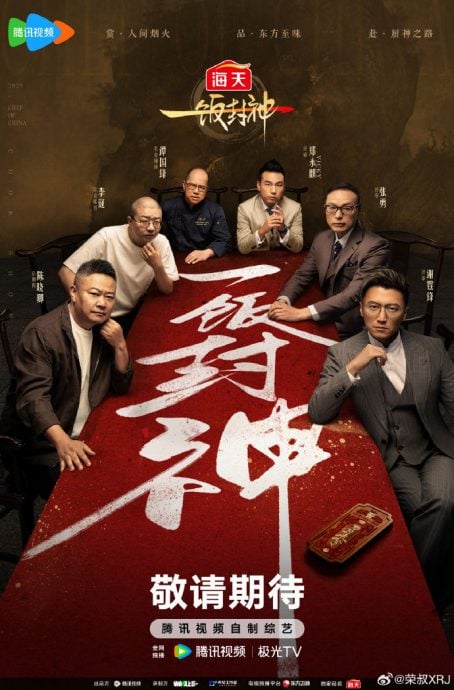 Netflix《黑白大厨》证实没授权！中国《一饭封神》照抄挨轰丢脸 