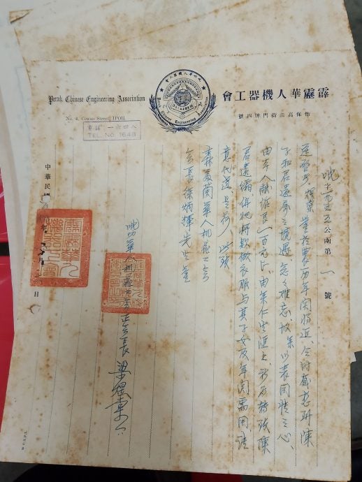 “陈子和之死”与森华机器工会筹募运动