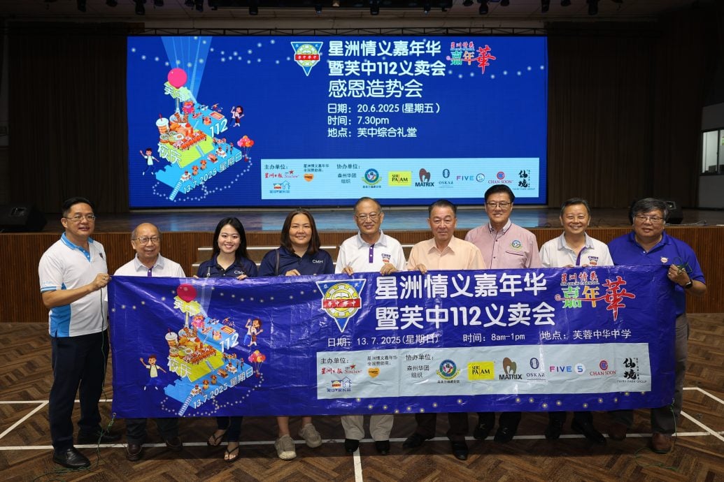 感谢支持“星洲情义嘉年华暨芙中112义卖会”的社团组织、个人及企业！