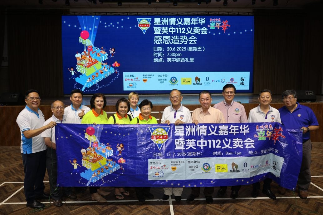 感谢支持“星洲情义嘉年华暨芙中112义卖会”的社团组织、个人及企业！