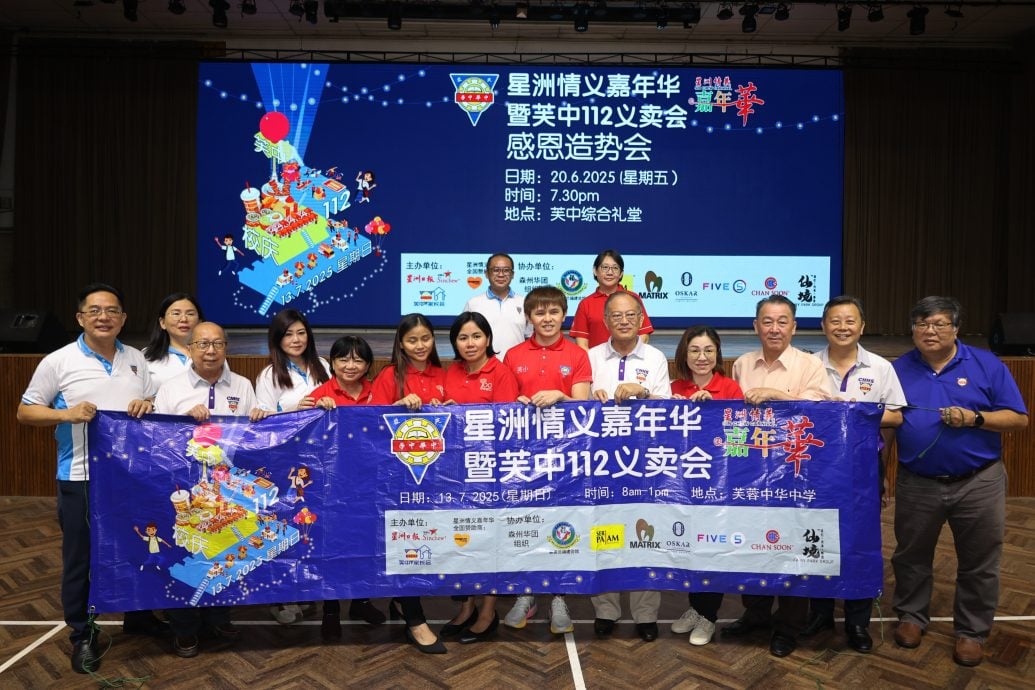 感谢支持“星洲情义嘉年华暨芙中112义卖会”的社团组织、个人及企业！
