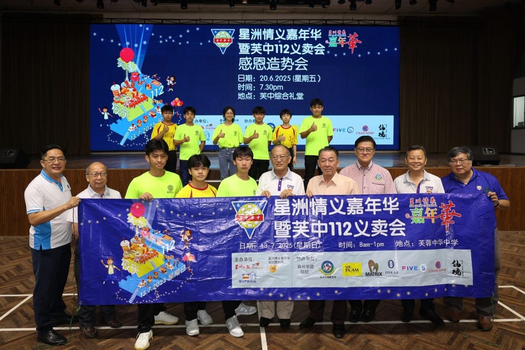 感谢支持“星洲情义嘉年华暨芙中112义卖会”的社团组织、个人及企业！