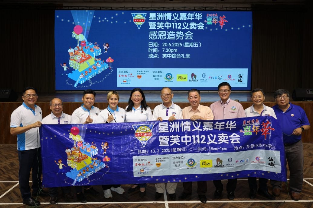 感谢支持“星洲情义嘉年华暨芙中112义卖会”的社团组织、个人及企业！