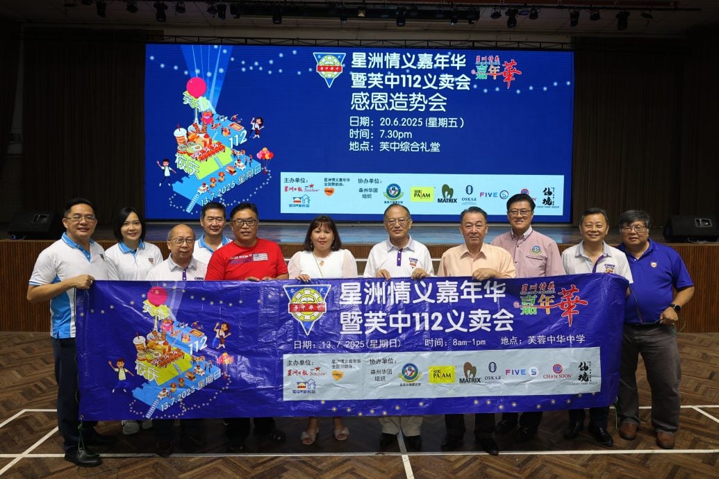 感谢支持“星洲情义嘉年华暨芙中112义卖会”的社团组织、个人及企业！