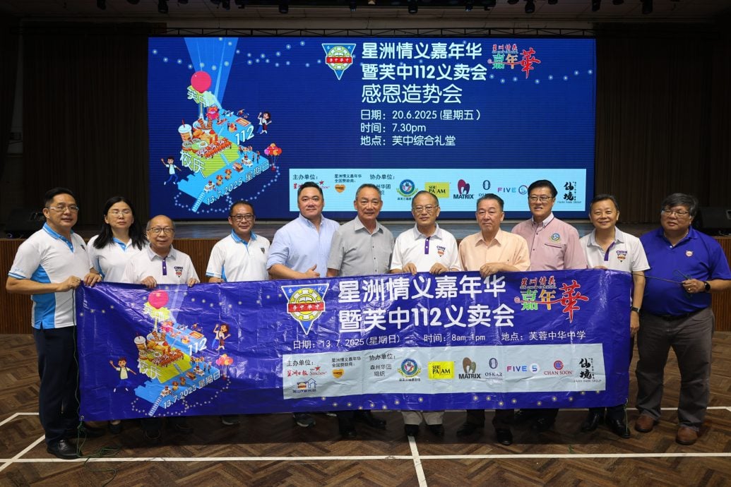 感谢支持“星洲情义嘉年华暨芙中112义卖会”的社团组织、个人及企业！