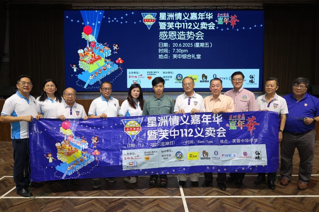 感谢支持“星洲情义嘉年华暨芙中112义卖会”的社团组织、个人及企业！