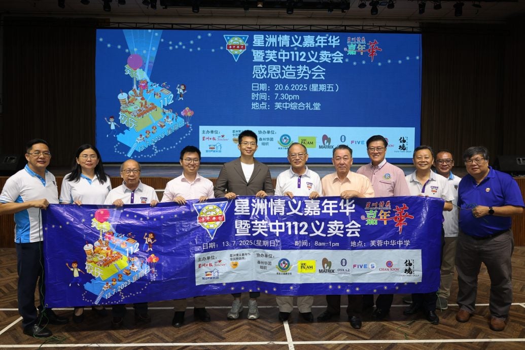 感谢支持“星洲情义嘉年华暨芙中112义卖会”的社团组织、个人及企业！