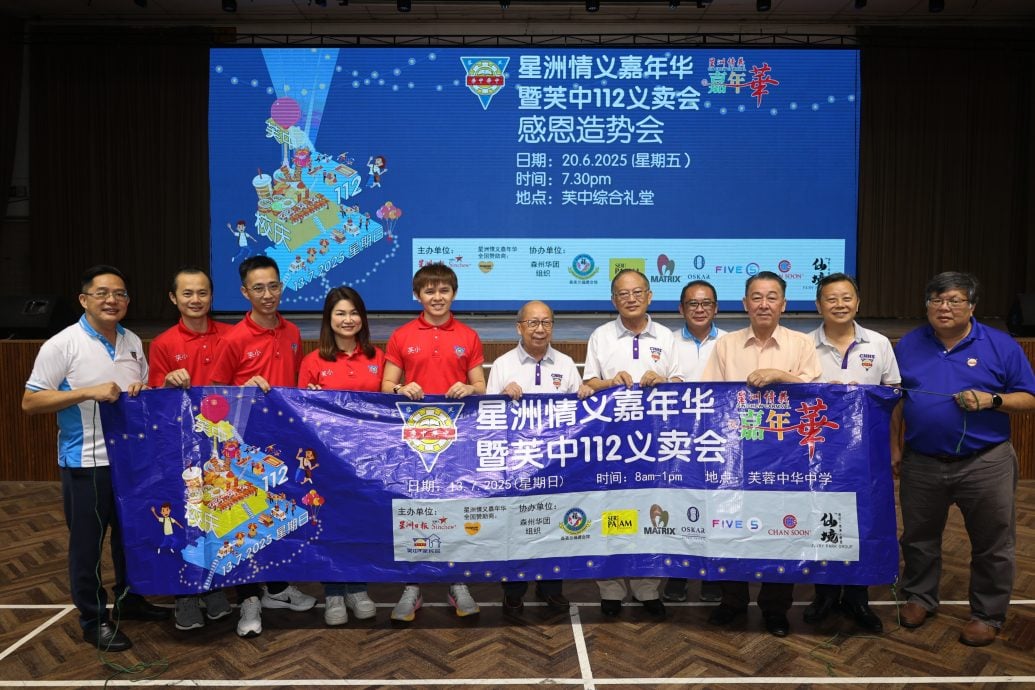 感谢支持“星洲情义嘉年华暨芙中112义卖会”的社团组织、个人及企业！