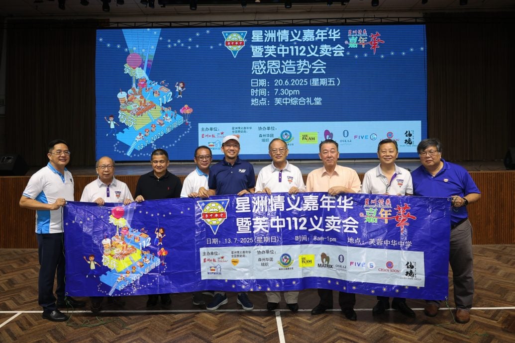 感谢支持“星洲情义嘉年华暨芙中112义卖会”的社团组织、个人及企业！