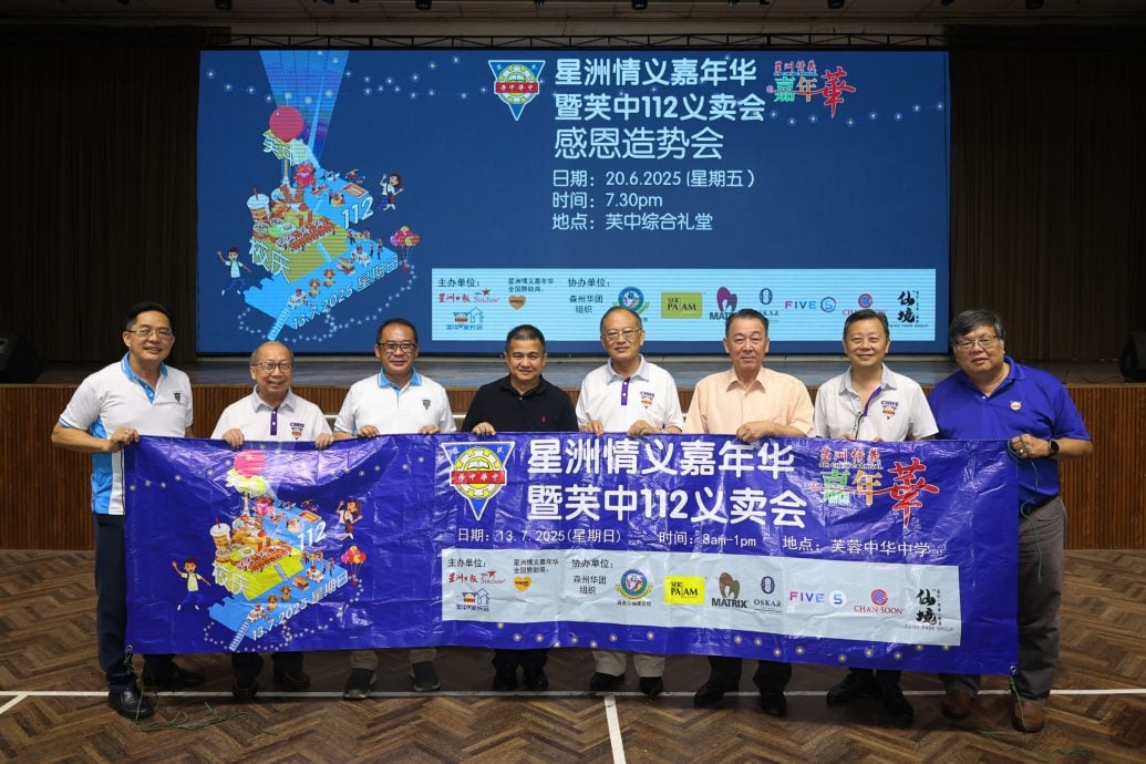 感谢支持“星洲情义嘉年华暨芙中112义卖会”的社团组织、个人及企业！