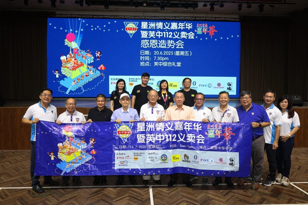 感谢支持“星洲情义嘉年华暨芙中112义卖会”的社团组织、个人及企业！