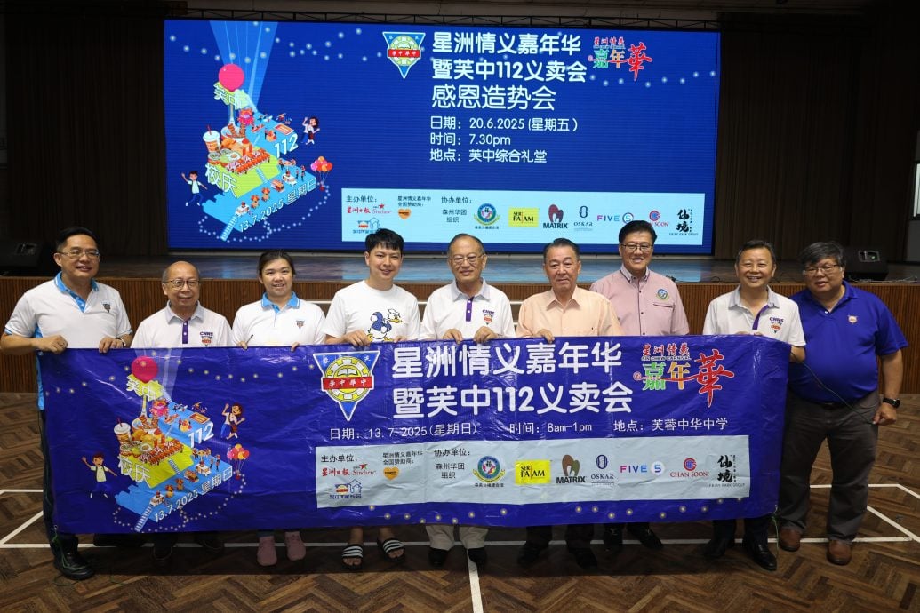 感谢支持“星洲情义嘉年华暨芙中112义卖会”的社团组织、个人及企业！