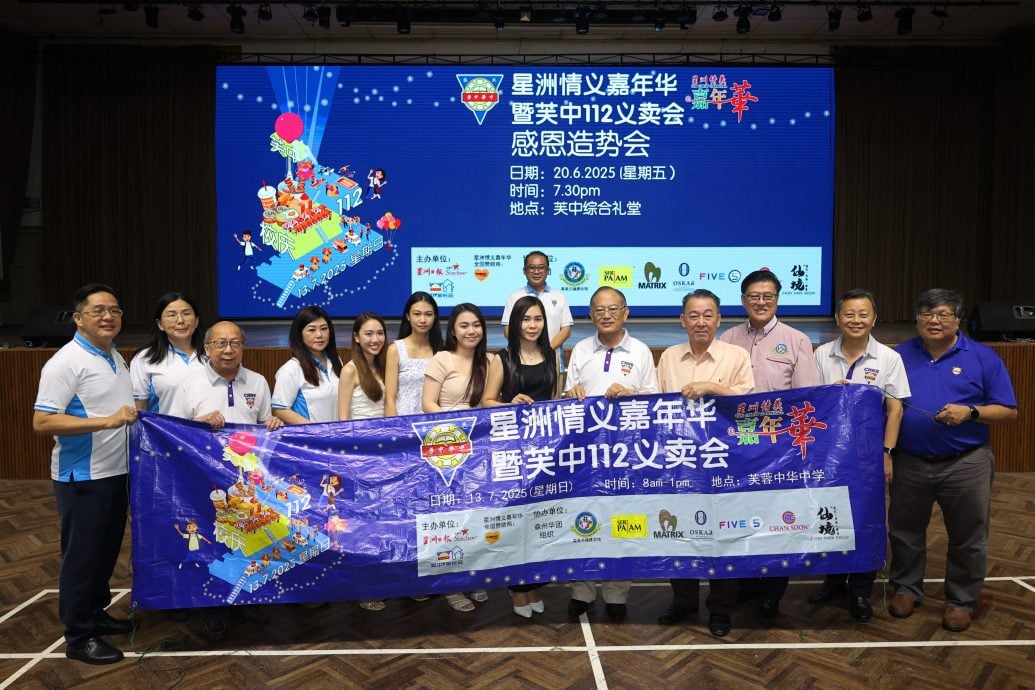 感谢支持“星洲情义嘉年华暨芙中112义卖会”的社团组织、个人及企业！