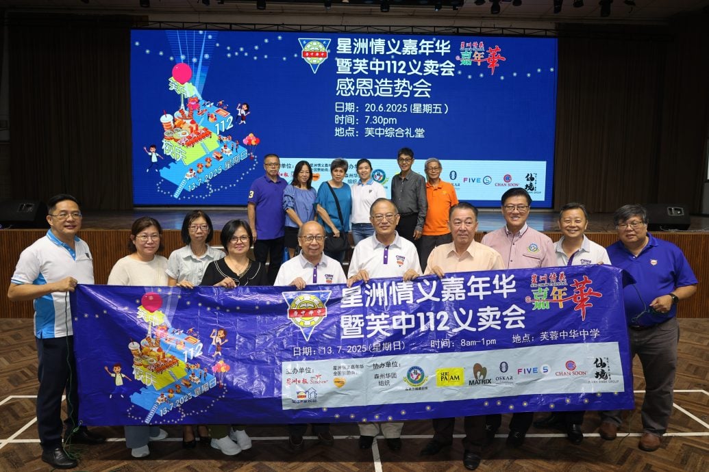 感谢支持“星洲情义嘉年华暨芙中112义卖会”的社团组织、个人及企业！