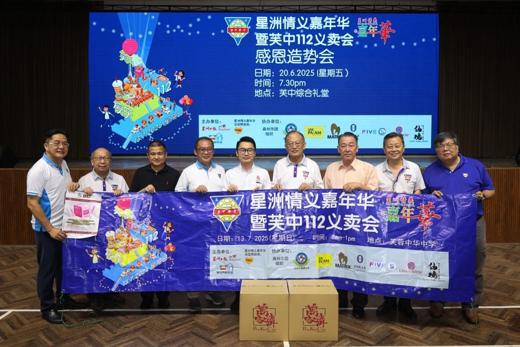 感谢支持“星洲情义嘉年华暨芙中112义卖会”的社团组织、个人及企业！